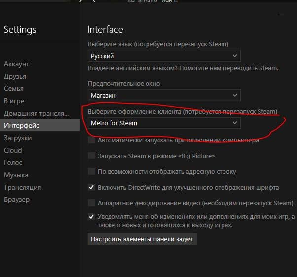 Steam режим. Оформление клиента Steam. Как поменять язык в игре метро. Как Тарков мобайл поменять язык. В клиенте стима слетели шрифты магазина.